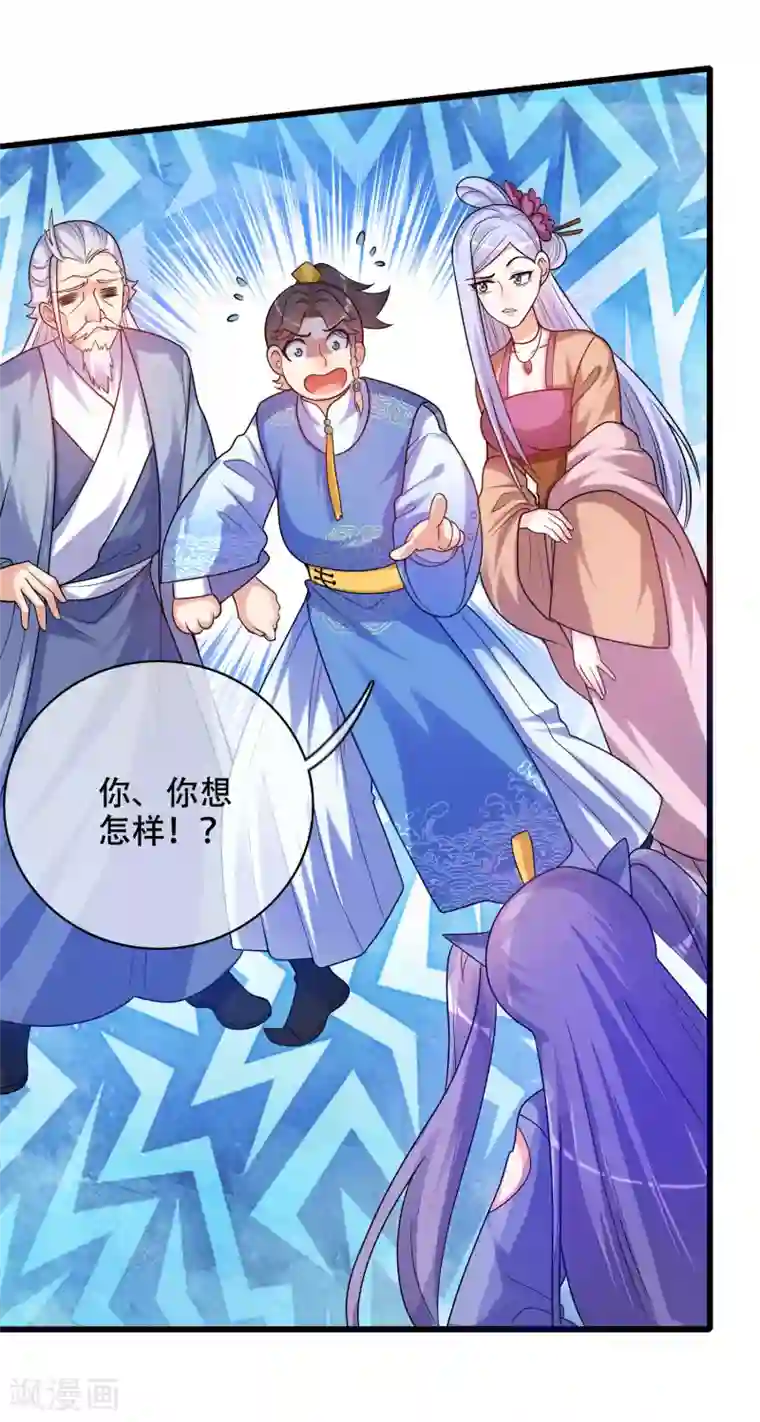 谐帝为尊第89话 一男两女衣衫不整？