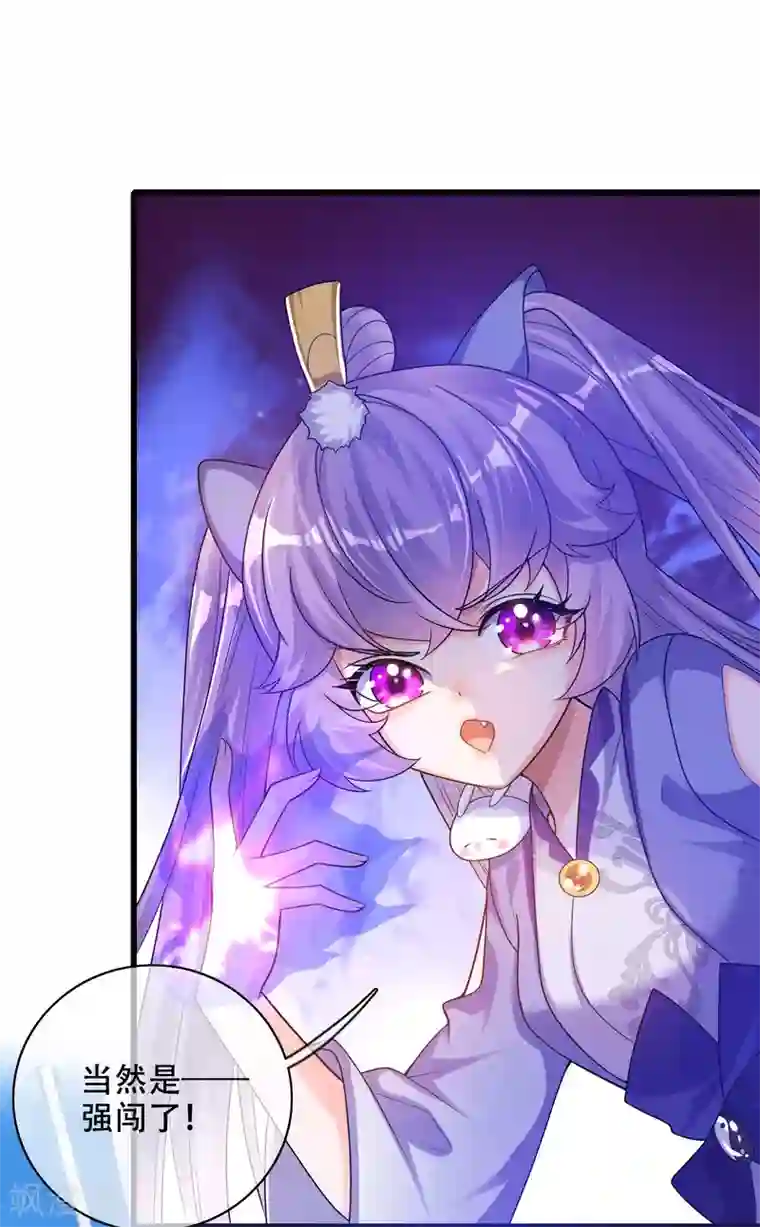 谐帝为尊第89话 一男两女衣衫不整？