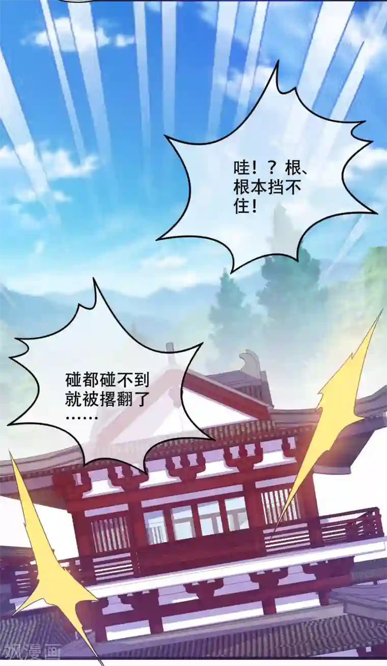 谐帝为尊第89话 一男两女衣衫不整？