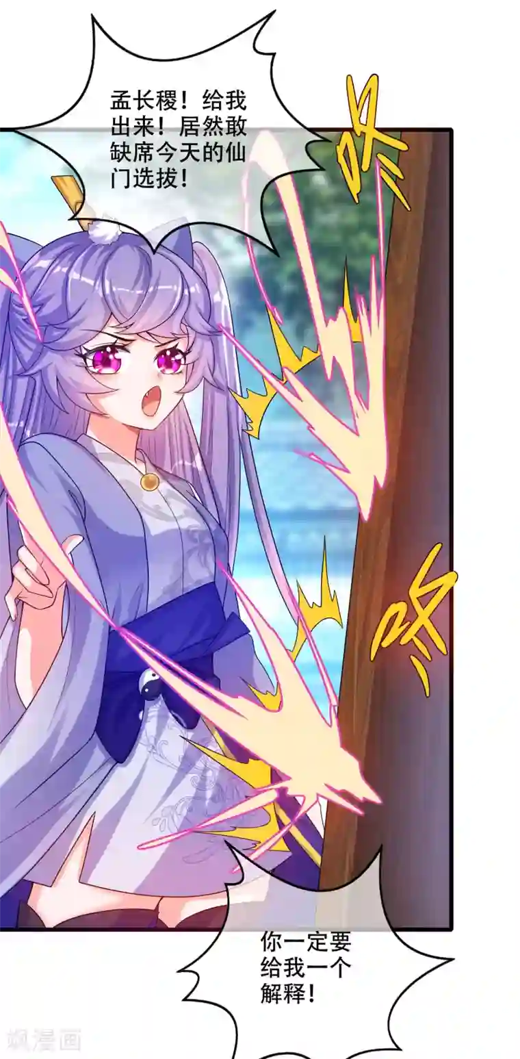 谐帝为尊第89话 一男两女衣衫不整？