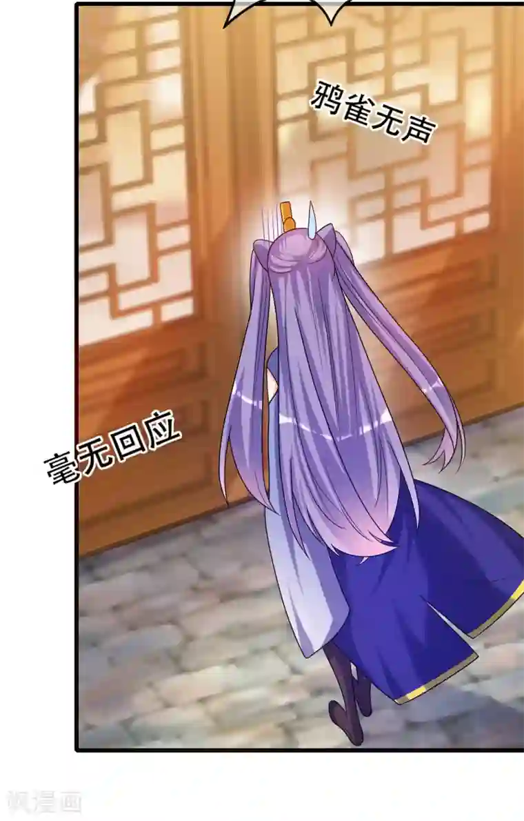 谐帝为尊第89话 一男两女衣衫不整？