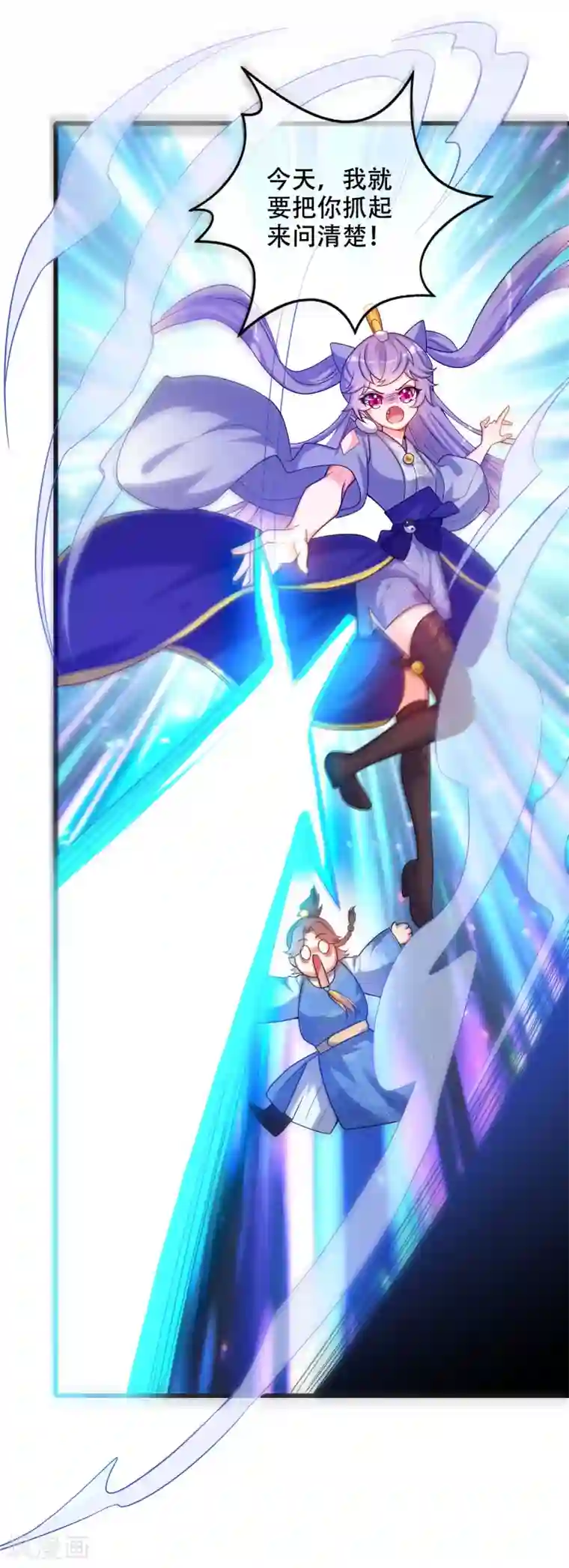 谐帝为尊第89话 一男两女衣衫不整？