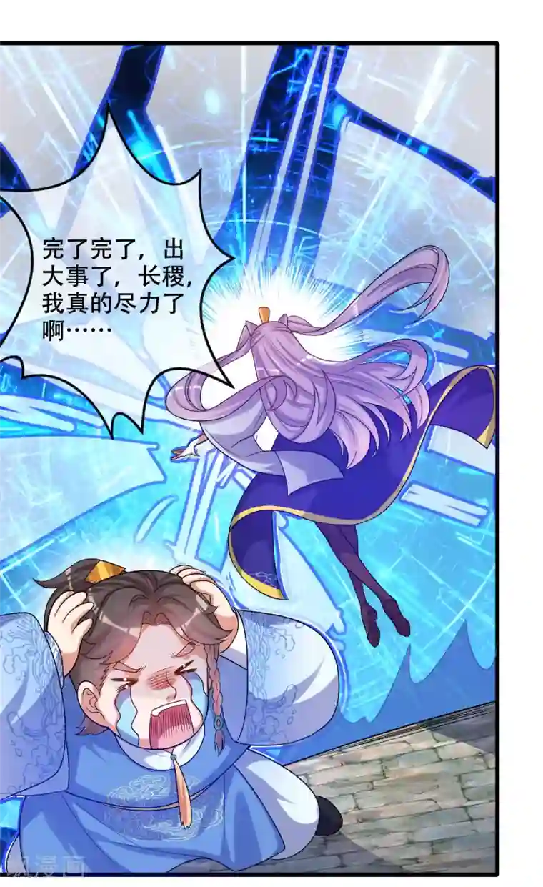 谐帝为尊第89话 一男两女衣衫不整？