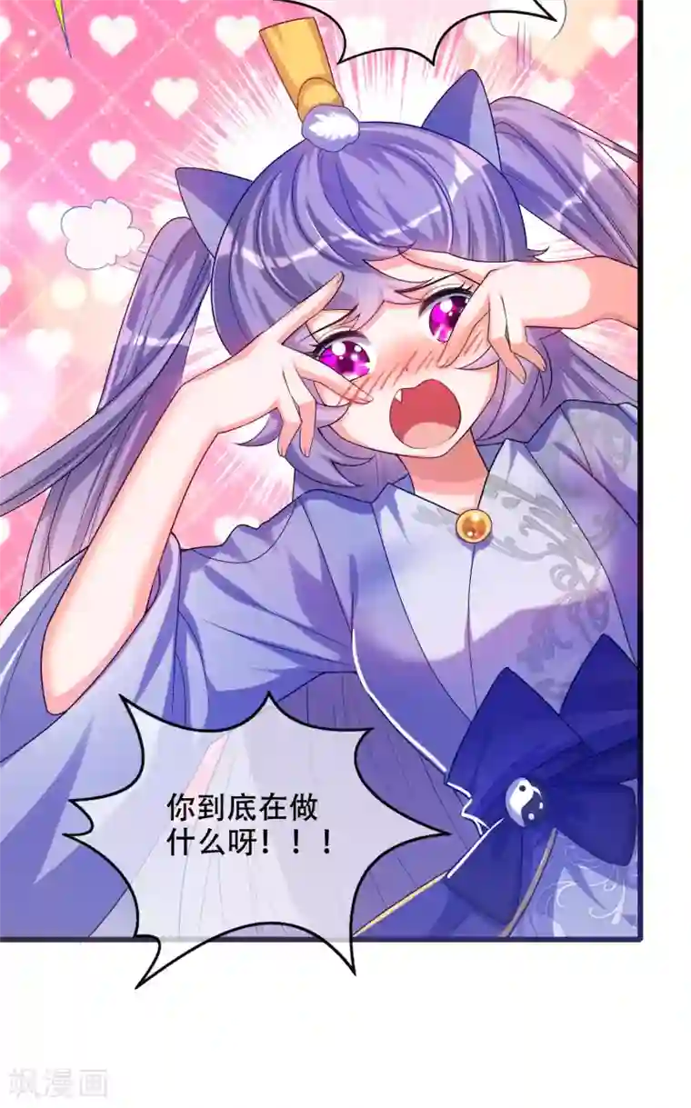 谐帝为尊第89话 一男两女衣衫不整？