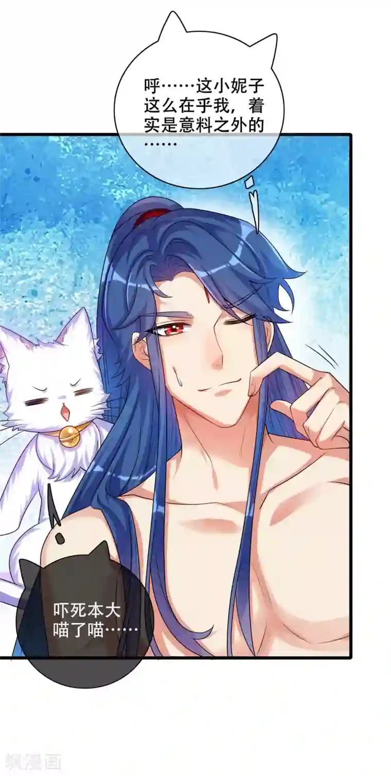 谐帝为尊第89话 一男两女衣衫不整？