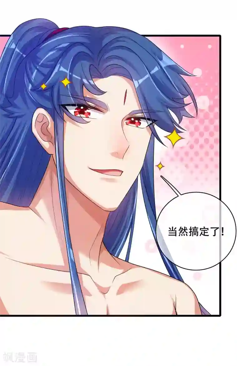 谐帝为尊第89话 一男两女衣衫不整？