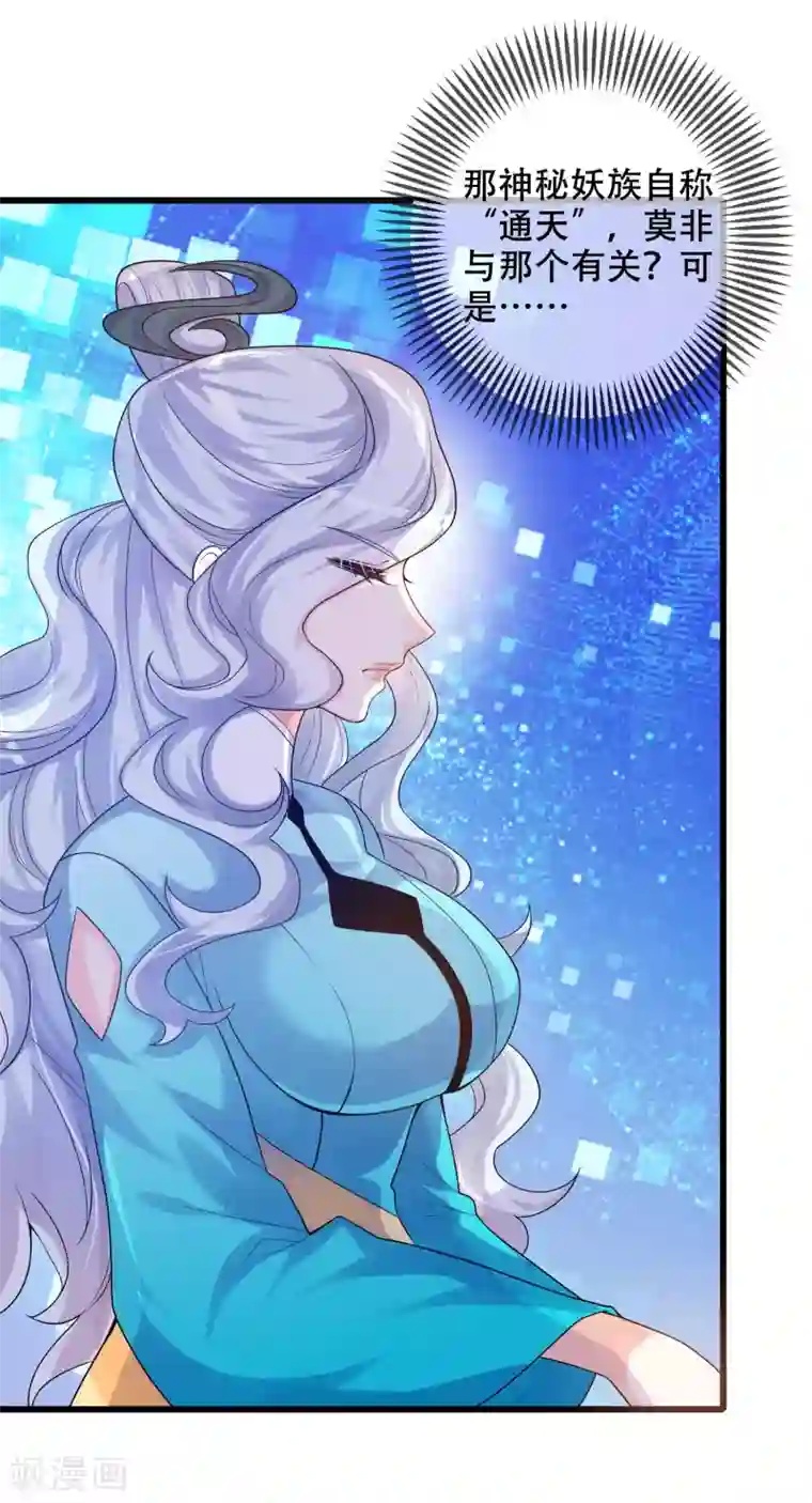 谐帝为尊第89话 一男两女衣衫不整？