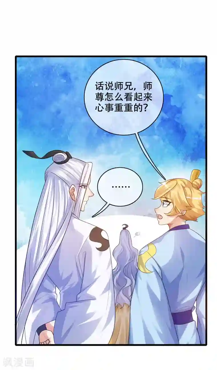 谐帝为尊第89话 一男两女衣衫不整？