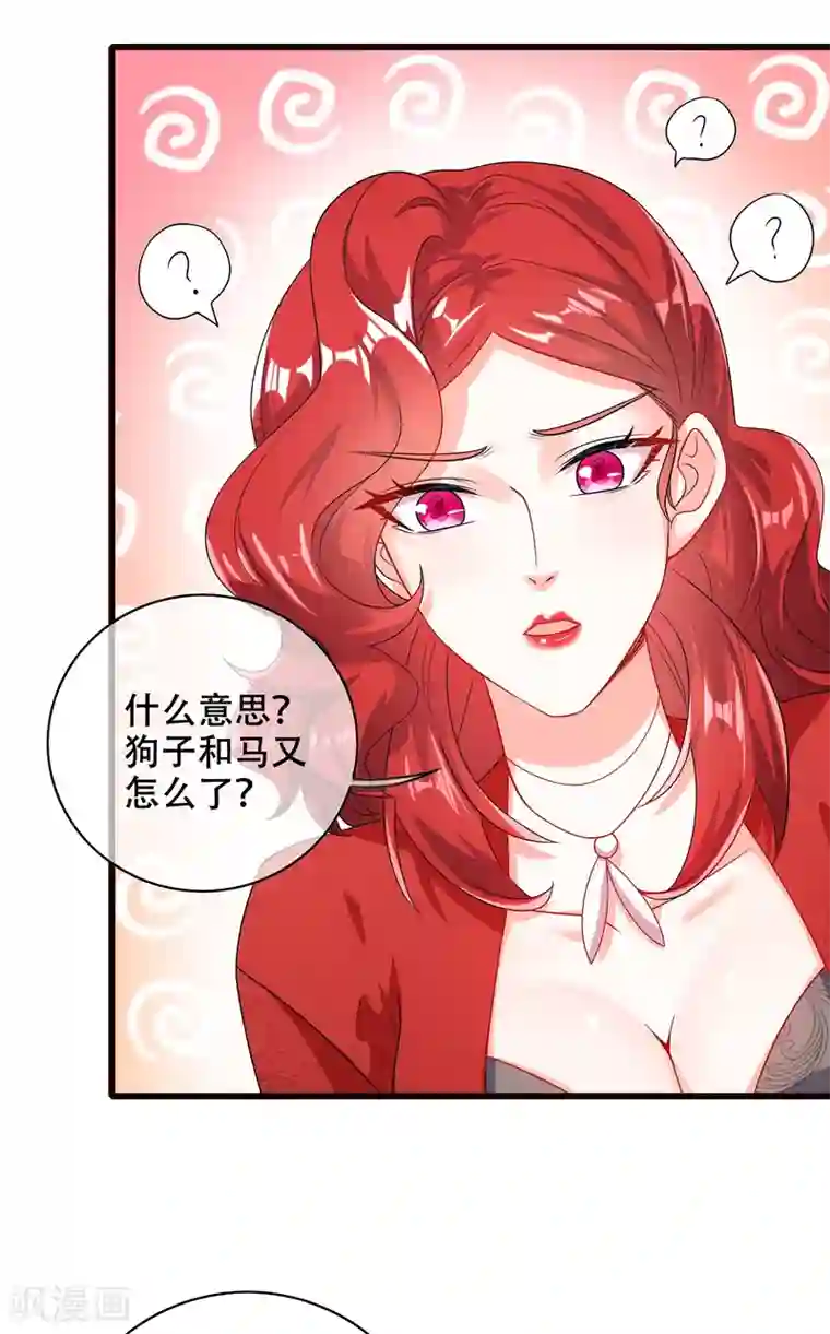 谐帝为尊第90话 对不起，我阳痿