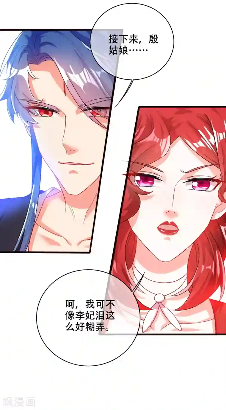 谐帝为尊第90话 对不起，我阳痿