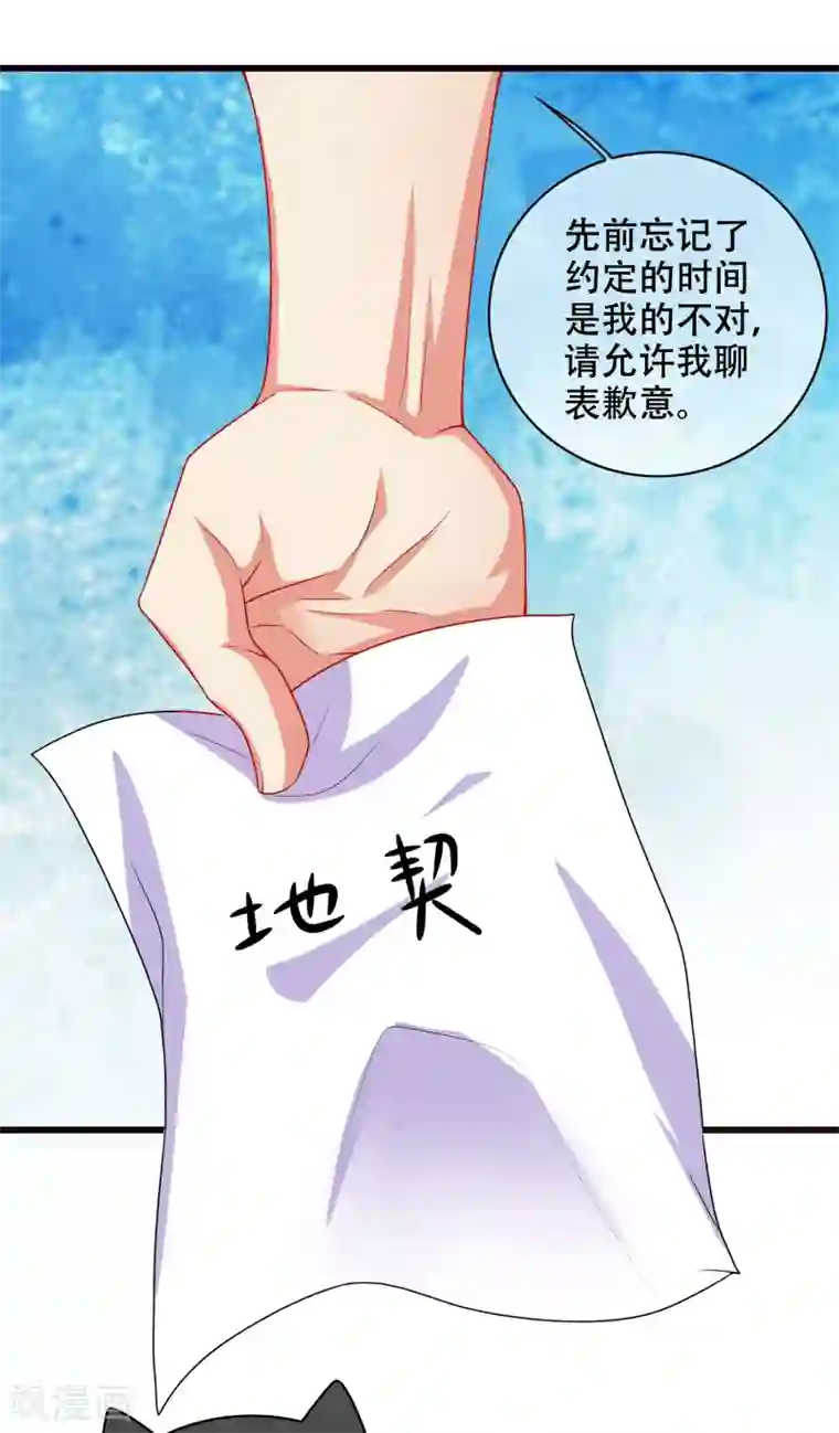 谐帝为尊第90话 对不起，我阳痿