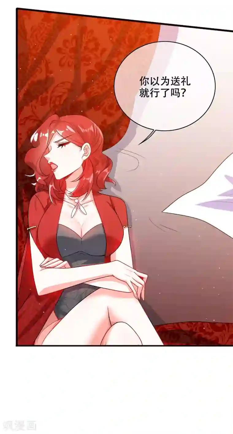 谐帝为尊第90话 对不起，我阳痿