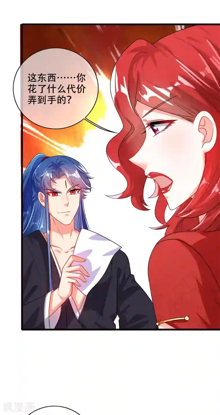 谐帝为尊第90话 对不起，我阳痿