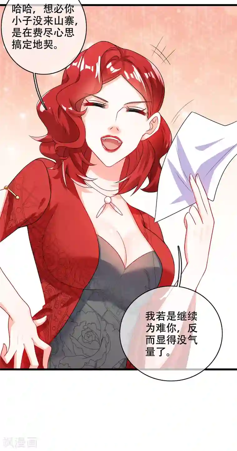 谐帝为尊第90话 对不起，我阳痿