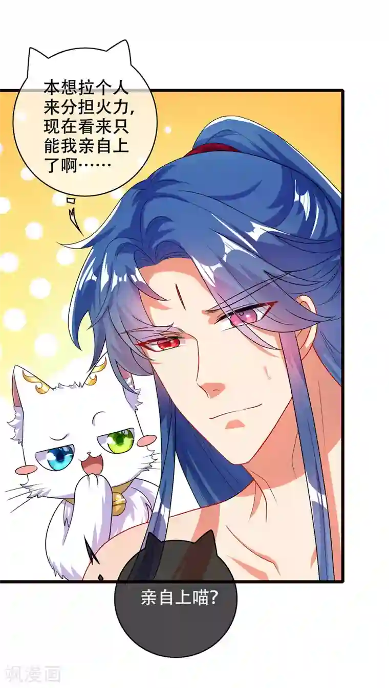 谐帝为尊第90话 对不起，我阳痿