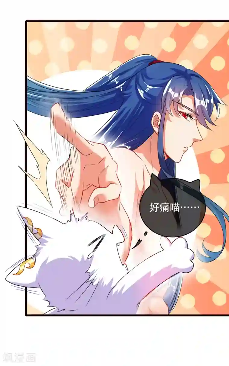 谐帝为尊第90话 对不起，我阳痿