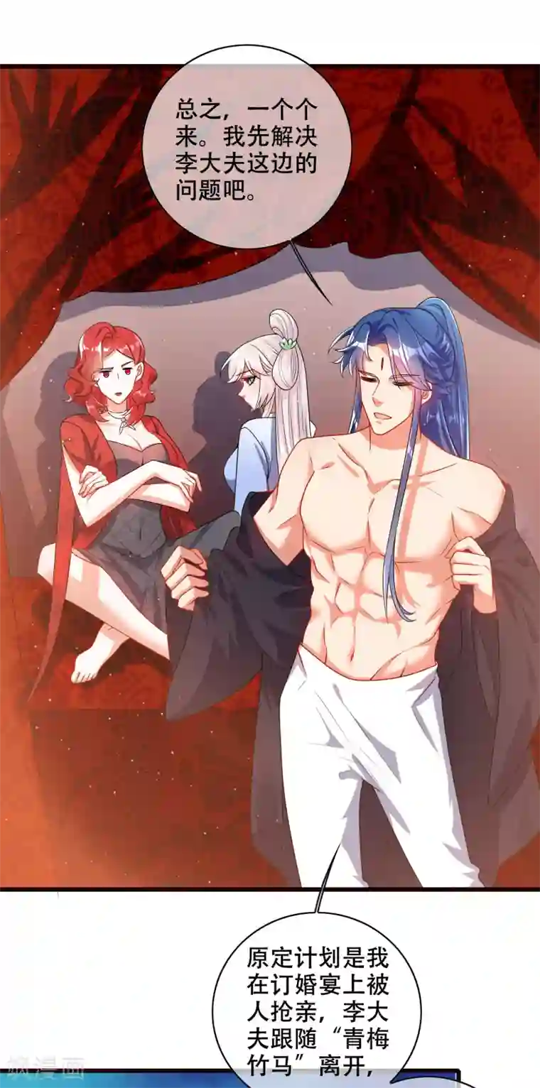 谐帝为尊第90话 对不起，我阳痿