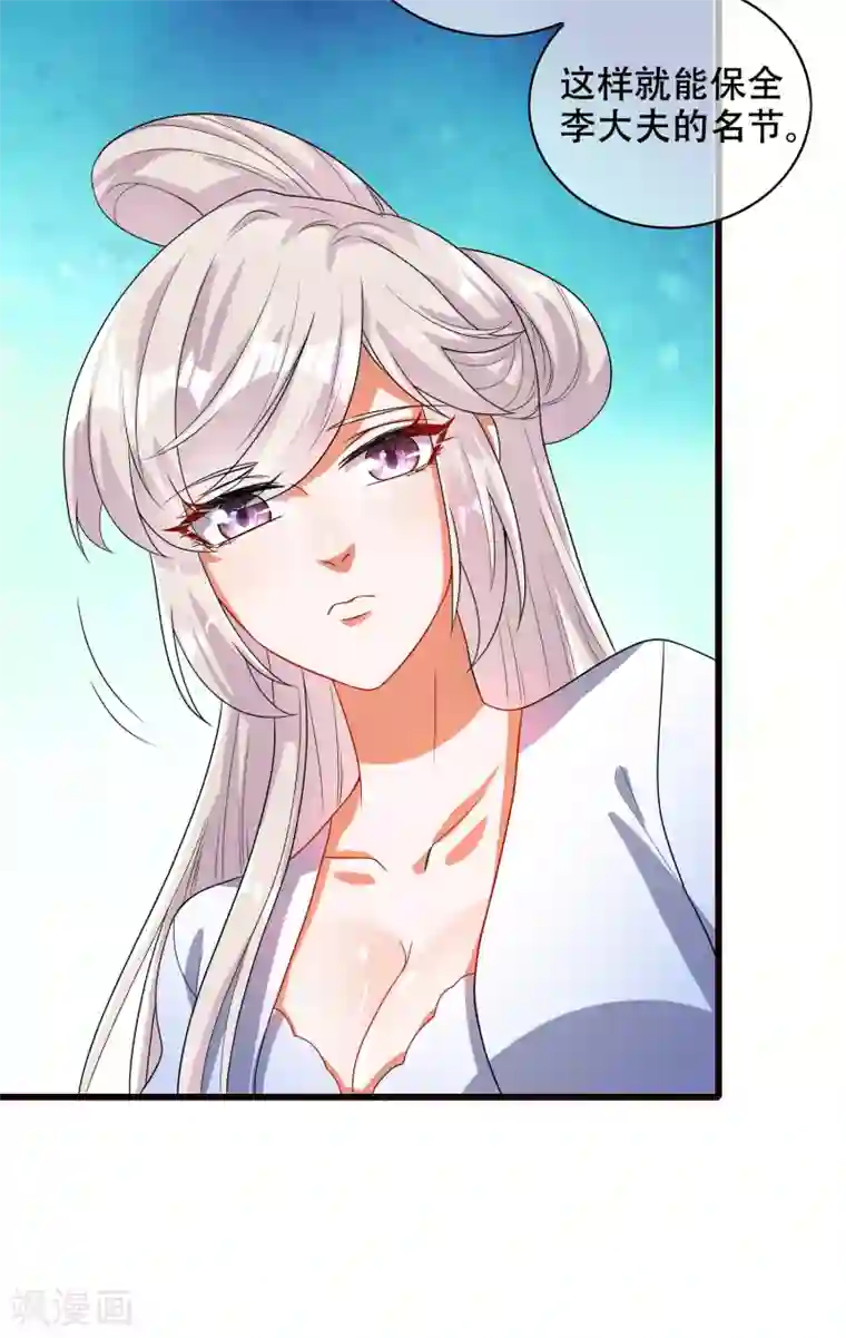 谐帝为尊第90话 对不起，我阳痿