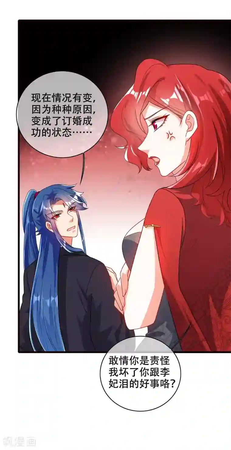 谐帝为尊第90话 对不起，我阳痿