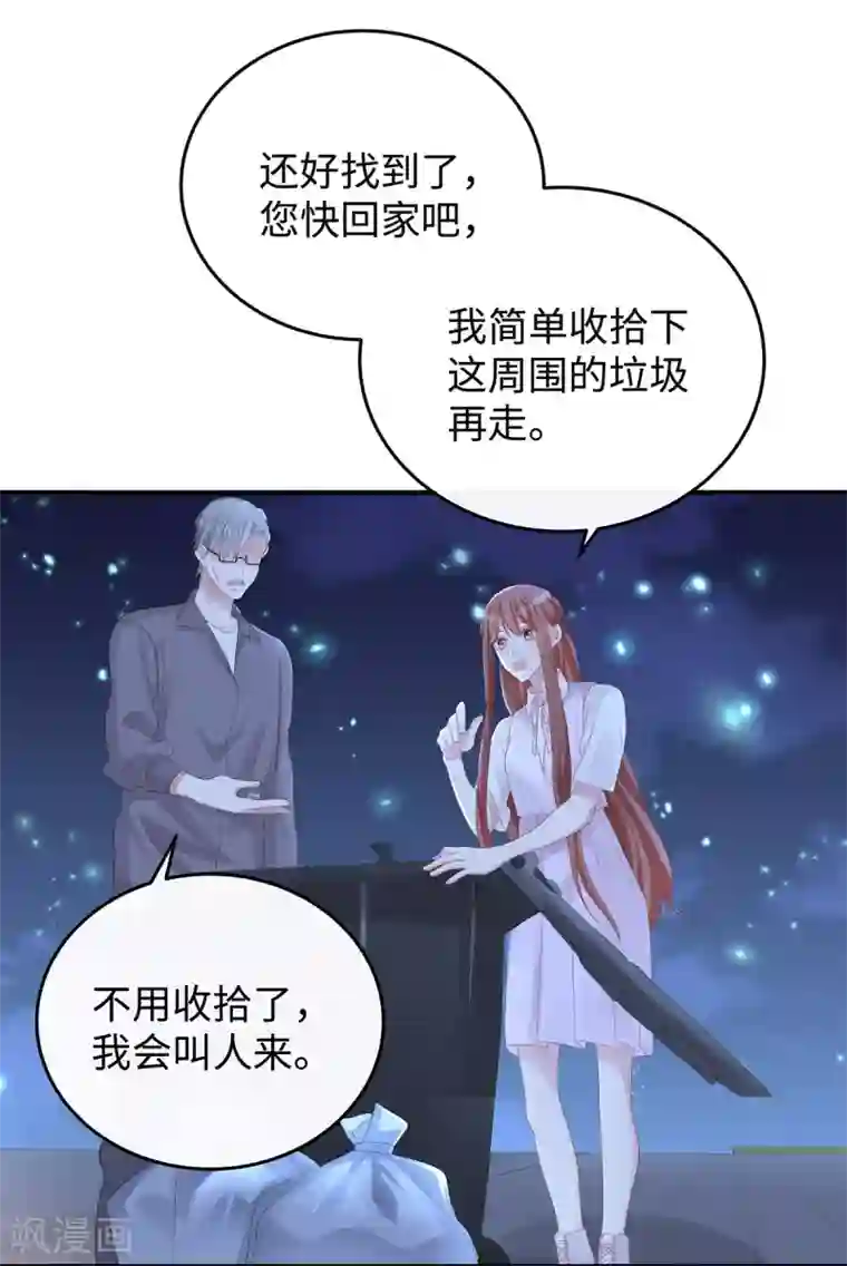 就要宠坏你第79话 真不愧是父子