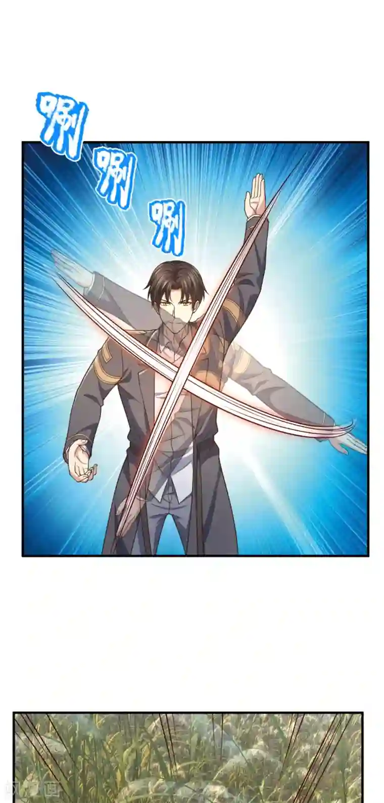 我是无双战神第97话 英雄救美