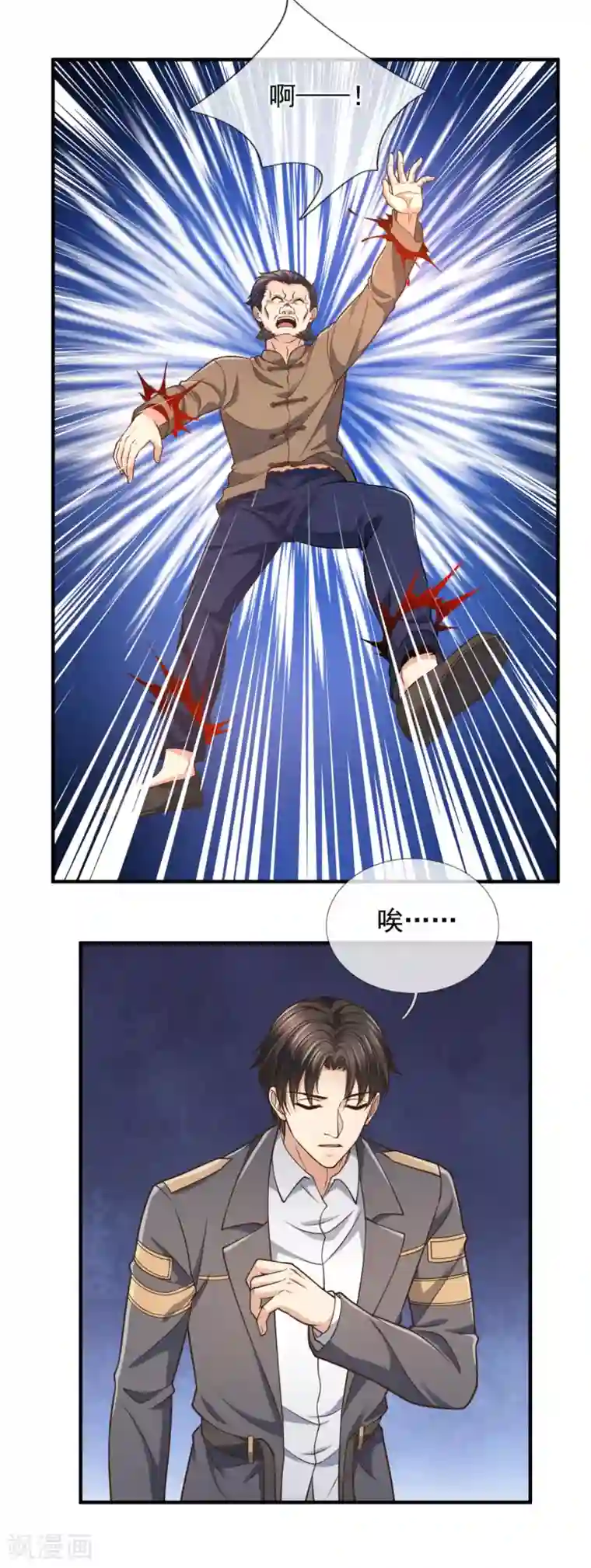 我是无双战神第97话 英雄救美