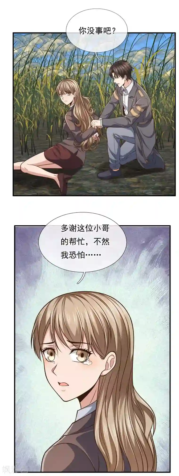 我是无双战神第97话 英雄救美