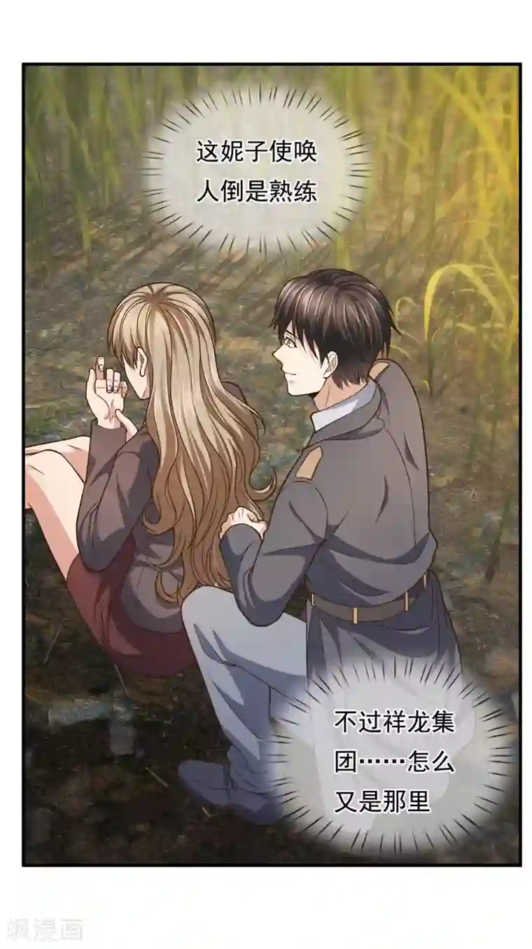 我是无双战神第97话 英雄救美