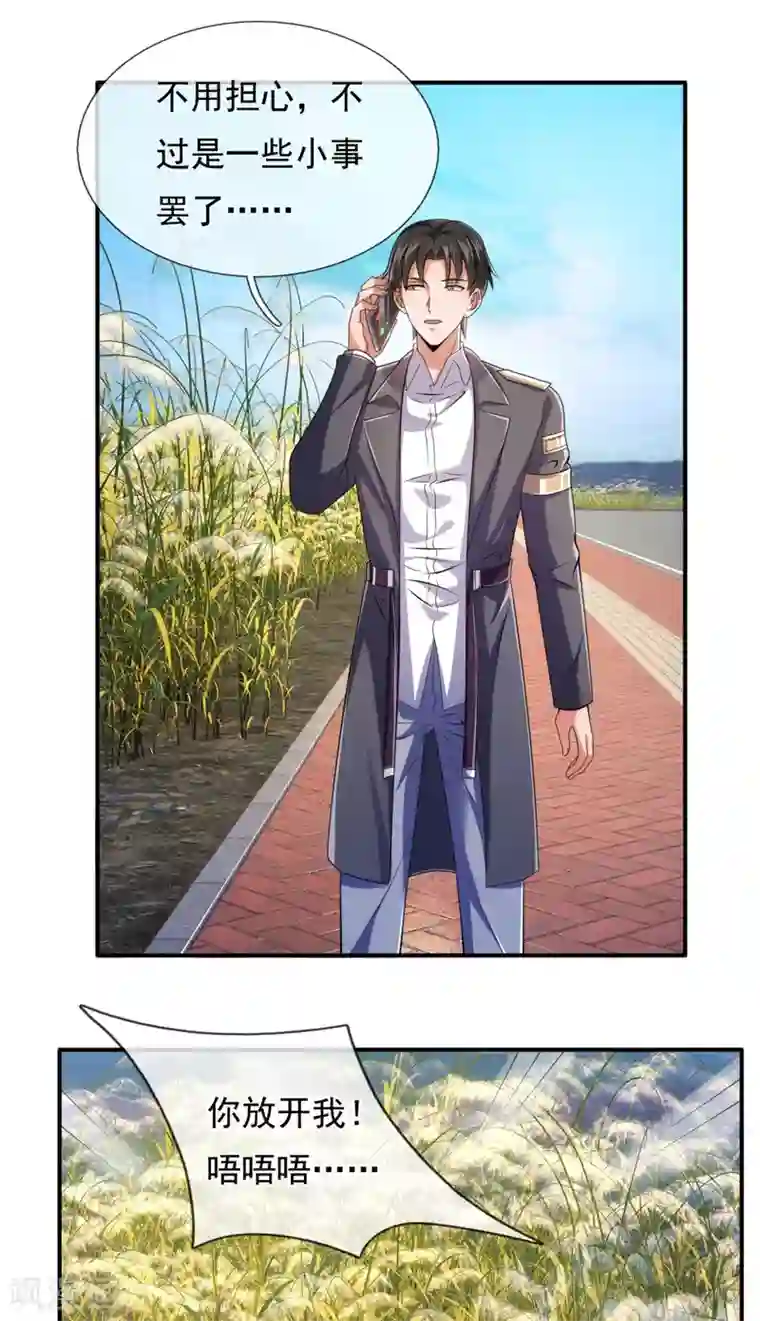 我是无双战神第97话 英雄救美