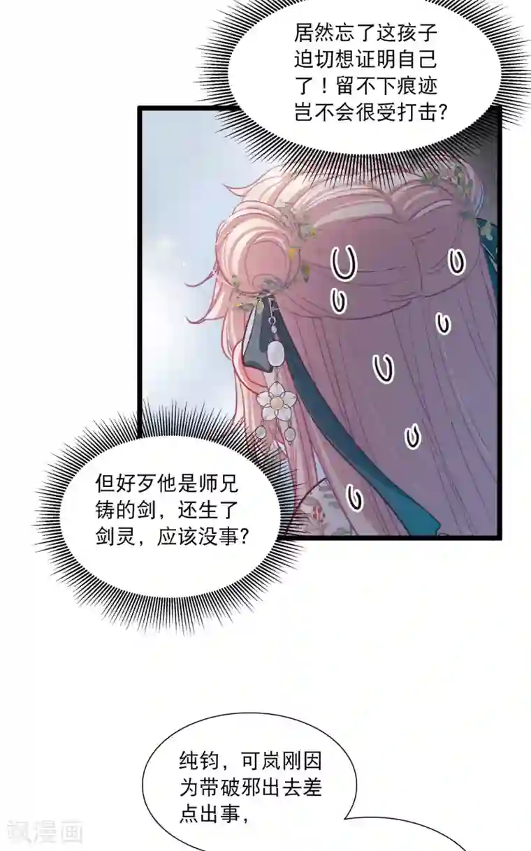 名剑冢第81话 夜寻2