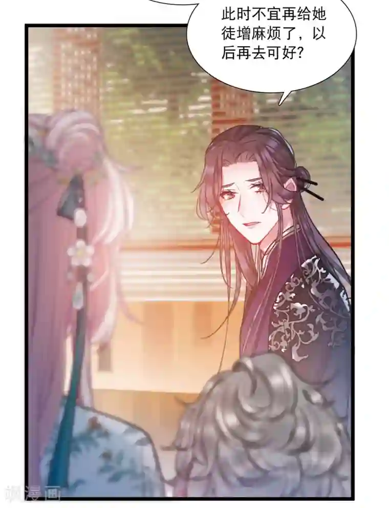 名剑冢第81话 夜寻2