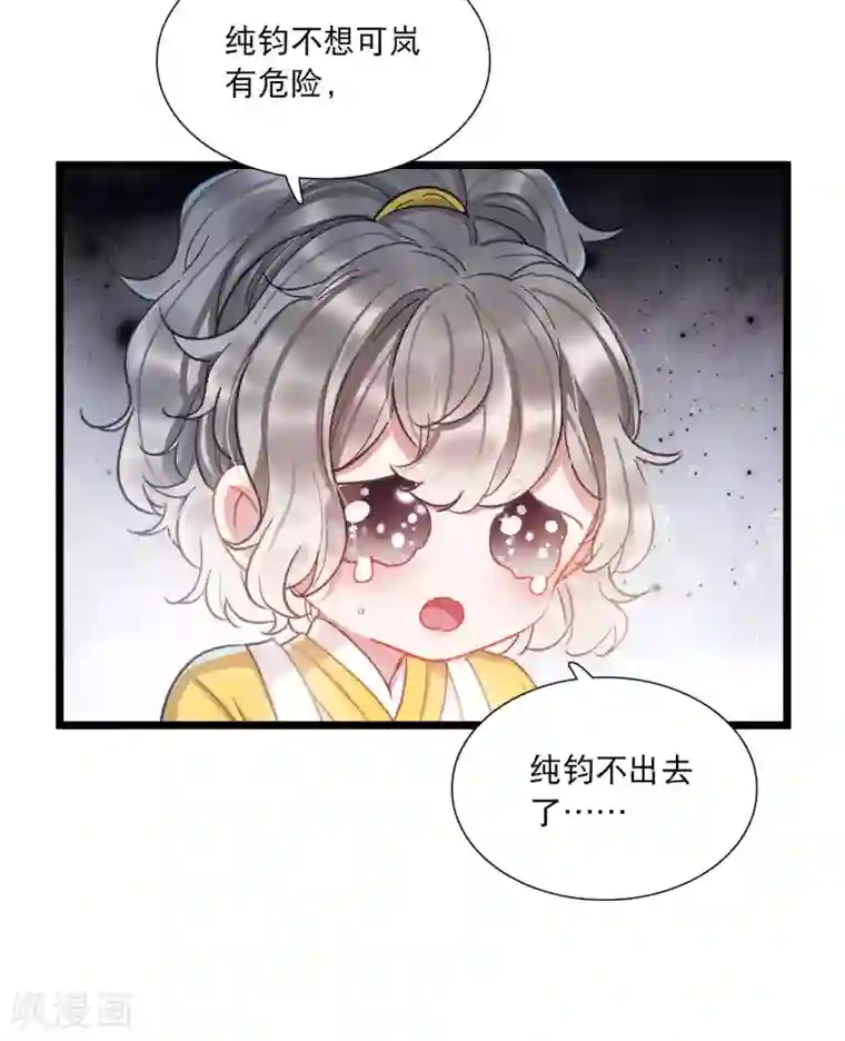 名剑冢第81话 夜寻2