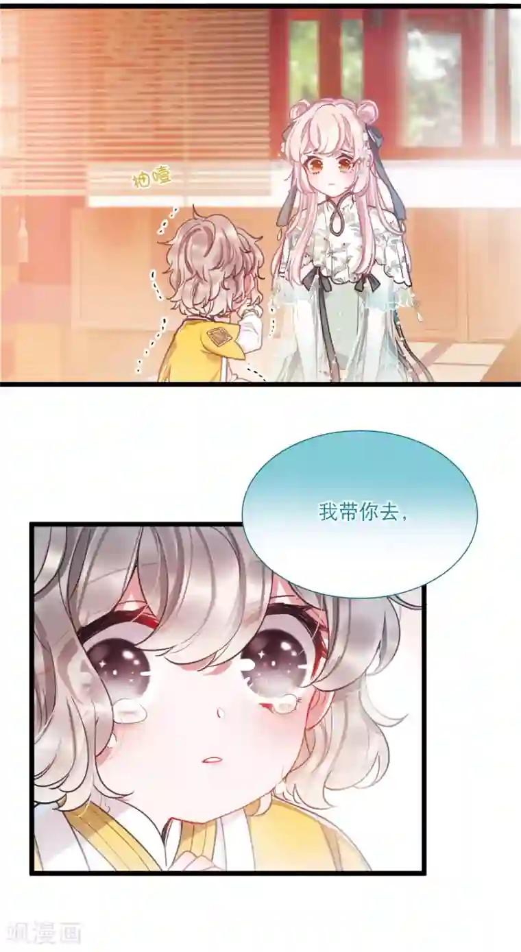 名剑冢第81话 夜寻2