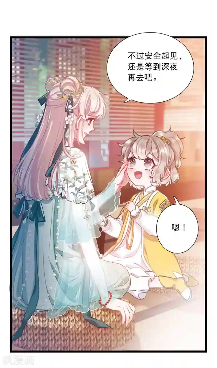 名剑冢第81话 夜寻2