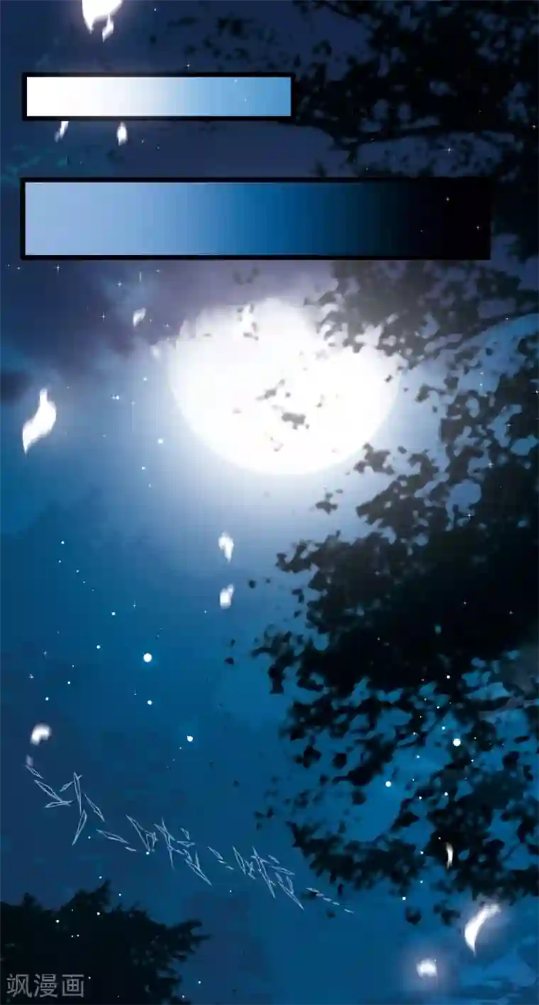 名剑冢第81话 夜寻2