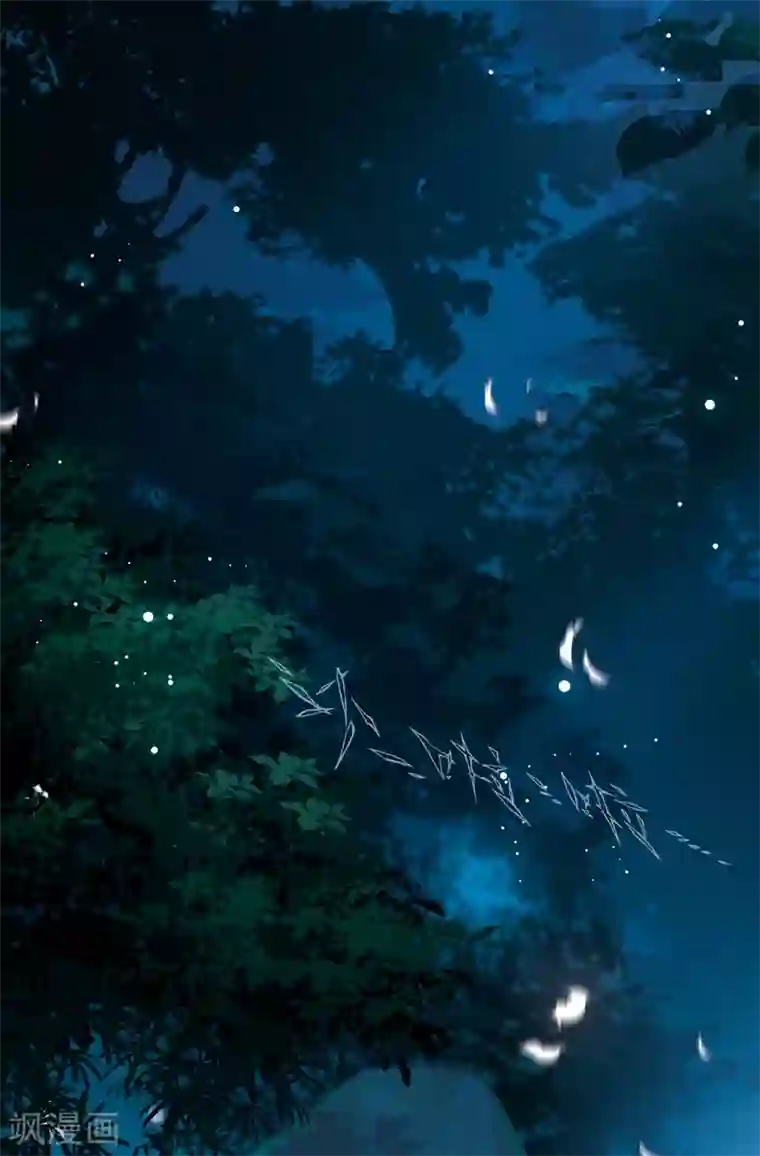 名剑冢第81话 夜寻2