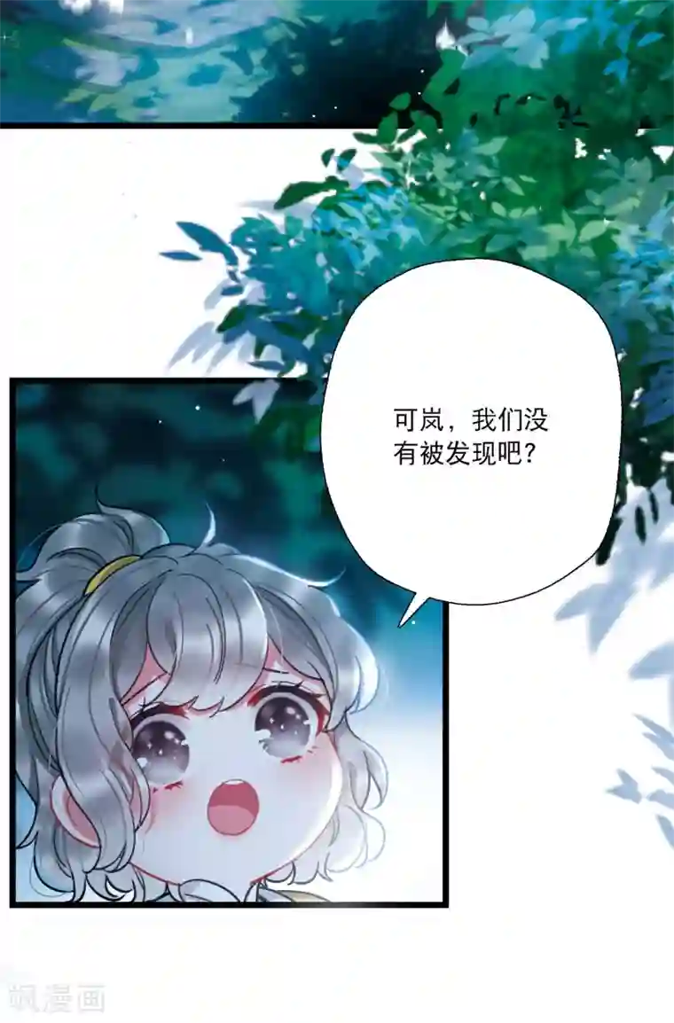 名剑冢第81话 夜寻2