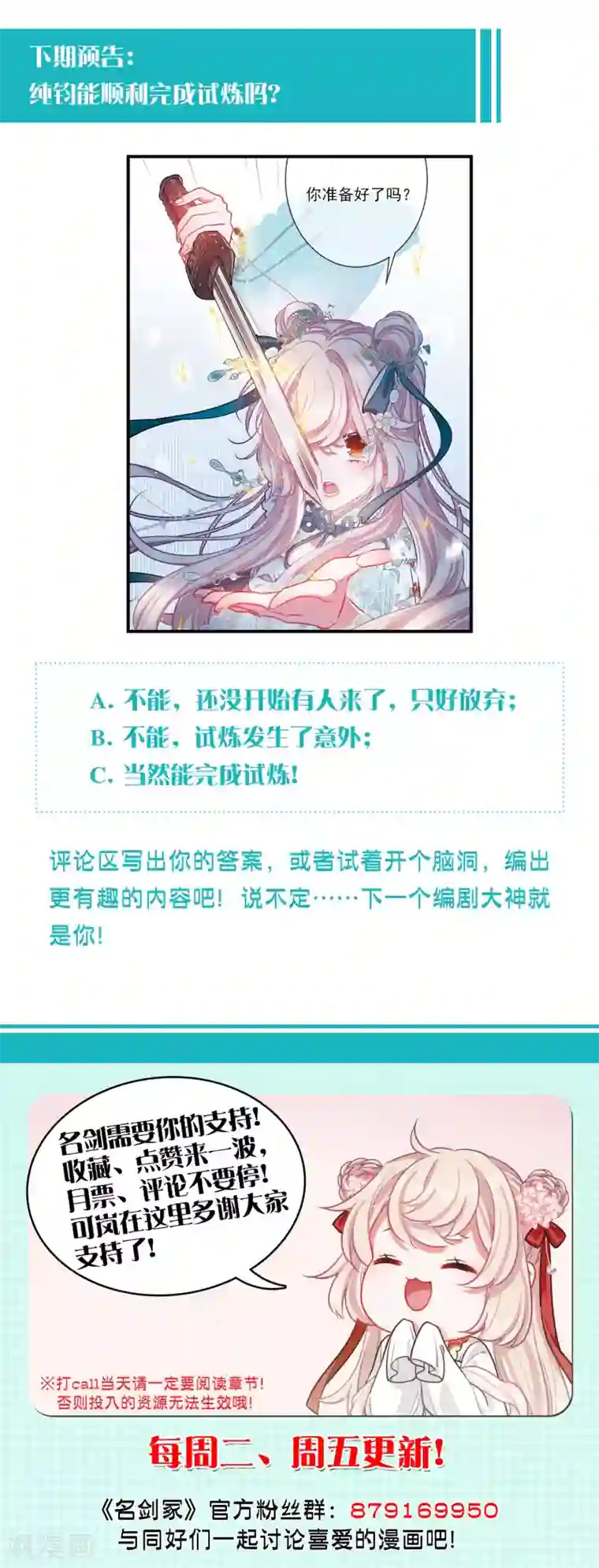 名剑冢第81话 夜寻2