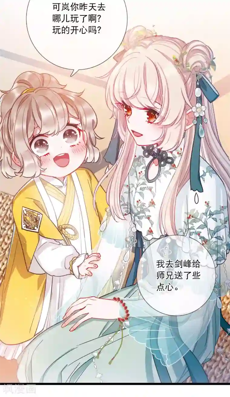 名剑冢第81话 夜寻2