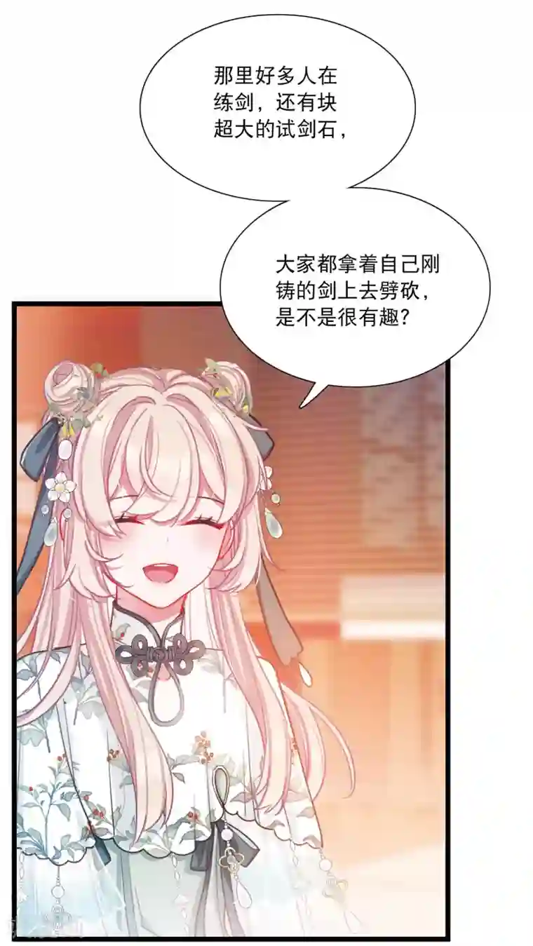 名剑冢第81话 夜寻2