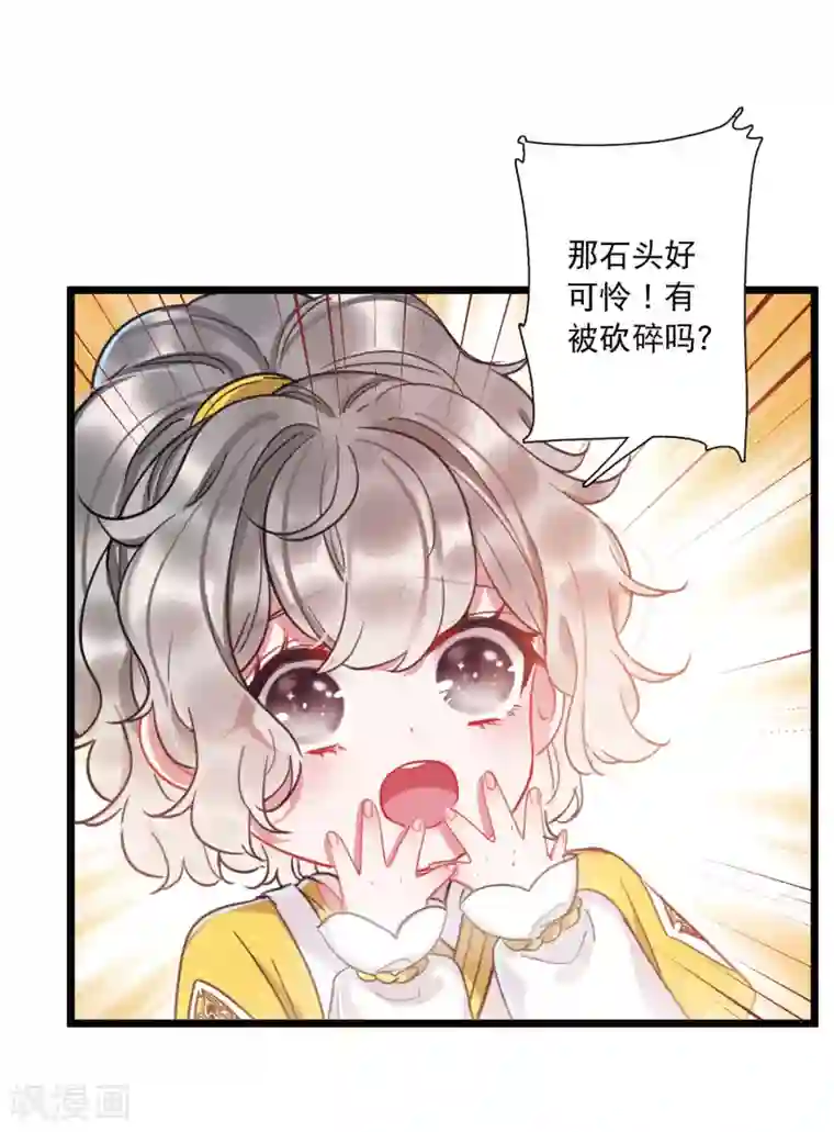 名剑冢第81话 夜寻2