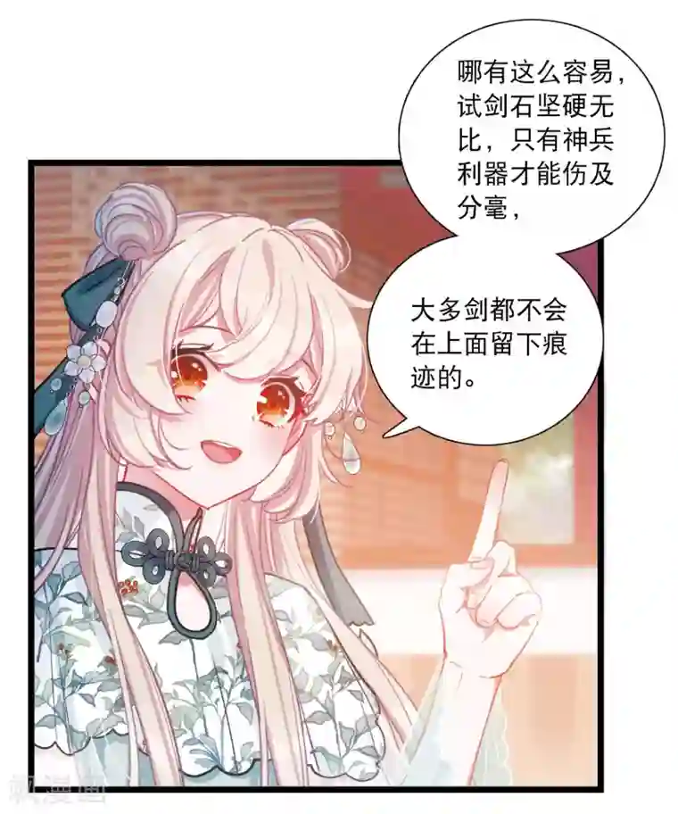 名剑冢第81话 夜寻2