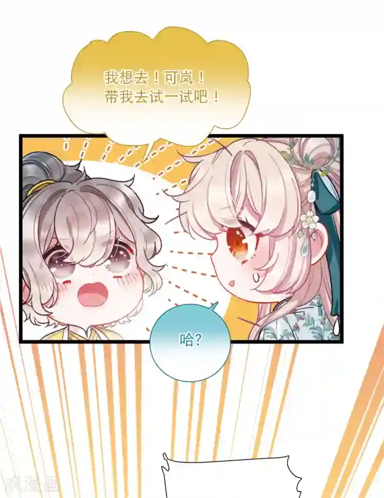 名剑冢第81话 夜寻2