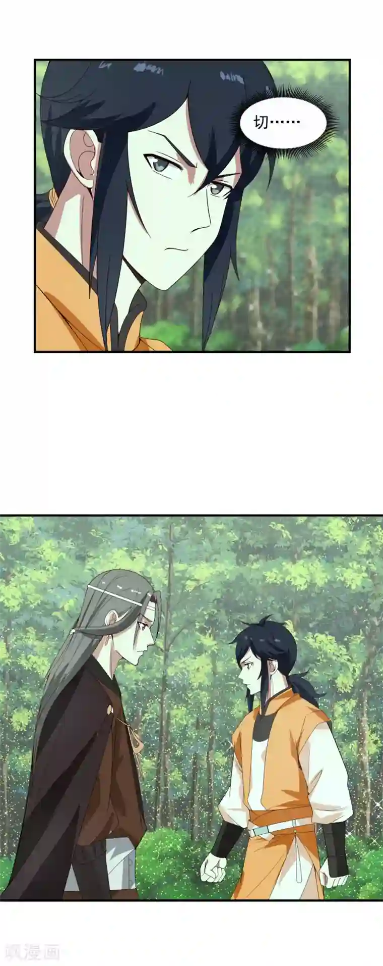 混沌丹神第158话 小心内宗