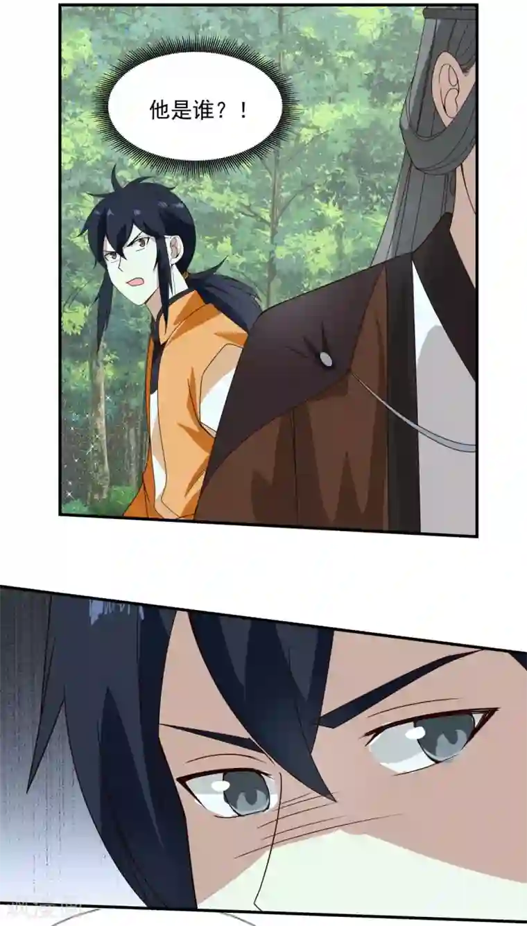 混沌丹神第158话 小心内宗