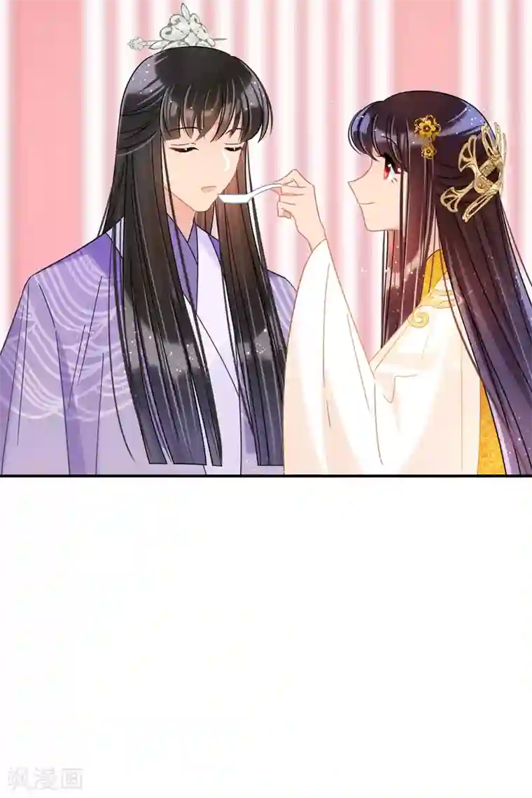 我家陛下总想祸国第36话3 来自陛下的安慰