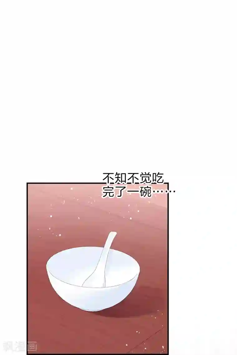 我家陛下总想祸国第36话3 来自陛下的安慰