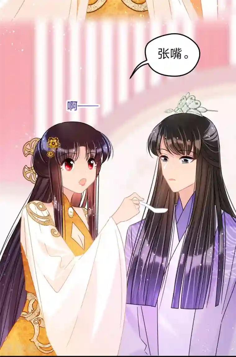 我家陛下总想祸国第36话3 来自陛下的安慰