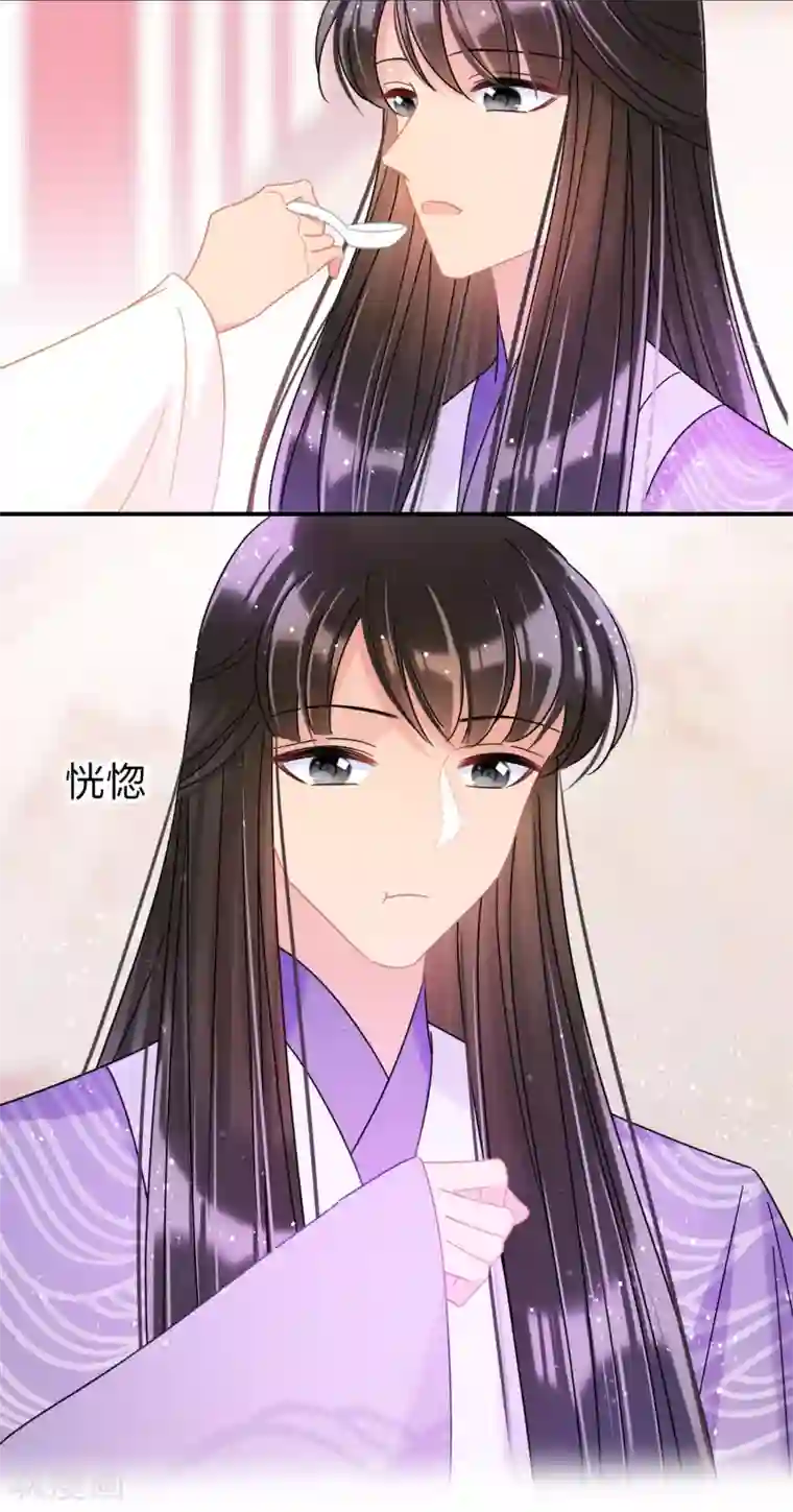 我家陛下总想祸国第36话3 来自陛下的安慰