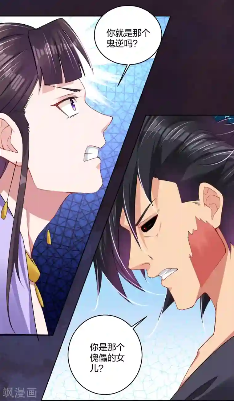 逆天战神第200话 鬼王！